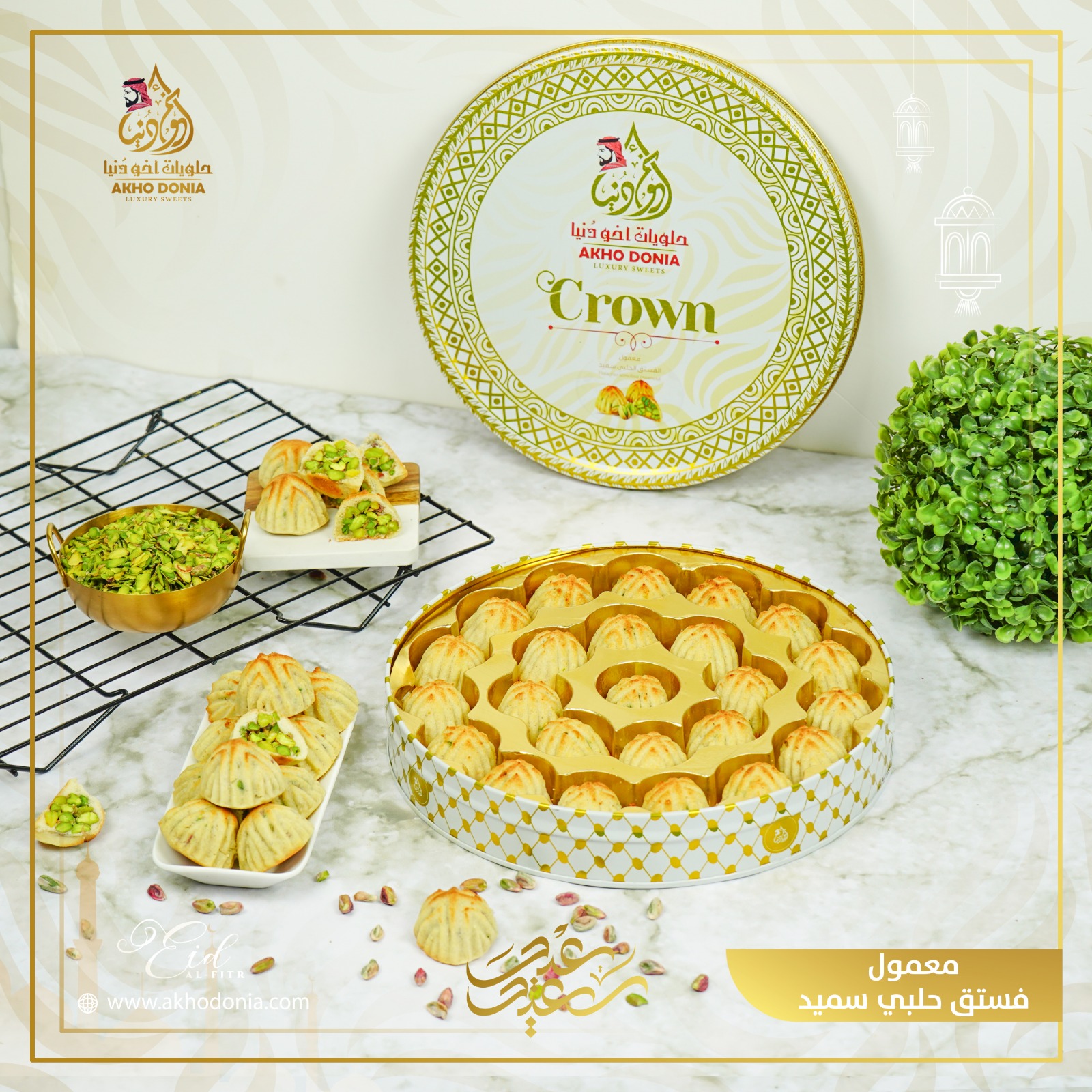 A box of pistachio Maamoul, semolina (crown)